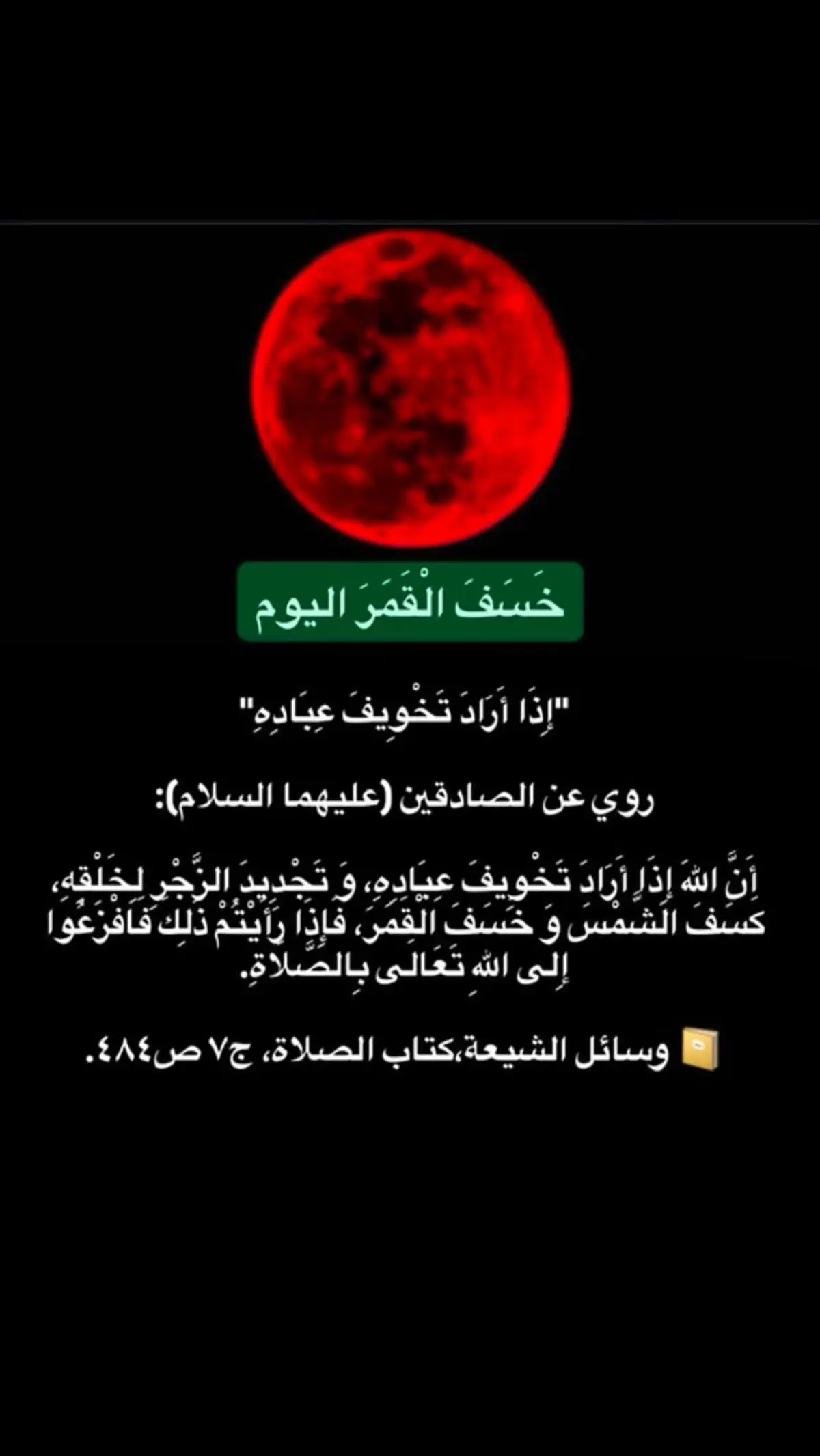 اللهم صل على محمد وال محمد