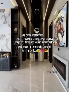 hmm..) 😇💗🫶 #foryou #viral #foryoupageofficiall #vaiprofycaramba #bangladesh🇧🇩 @Official TikTok Affiliate ID @TikTok Bangladesh @TikTok 
