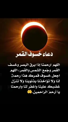 #فإذا_برق_البصر_وخسف_القمر🌙 #@ود العسل فاقد الرفيق 👬😭🥷🏻 @دعمي يا جن  🇸🇩✌🦅 