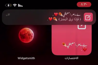 جزء23 | ﴿ فَإِذَا بَرِقَ الْبَصَرُ وَخَسَفَ الْقَمَرُ ﴾ ☄️❤️. ﮼سورة،القيامة | ماهر المعيقلي  #قران_كريم #تصميم_فيديوهات🎶🎤🎬 #شعب_الصيني_ماله_حل😂😂 #مصراته_الصمود🇱🇾🇱🇾🔥😌 #fffffffffffyyyyyyyyyyypppppppppppp 