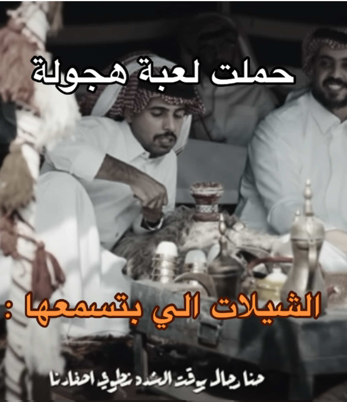 والله تسرع ابو سلمان ههههههههههههههههههههههههههههههههههههههههههههههههههههههههههههههههههههه #خلودي_25 #كليب #حنا_رجال #اغنية_خلودي25 #fyp 