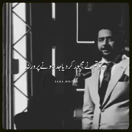 wh tu tm ne majbor kr dia#poetryvideo #urdupoetry #sadpoetry #lovepoetry #tiktokpoetry #emotionalpoetry #hearttouching #viralpoetry #poetrylover #foryou #foryoupage #trendingpoetry #shayari #urdu #hindipoetry #viralvideo 