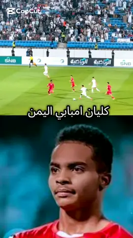 هدف اليمن اليوم ضد عمان كاس الخليج لشباب #اليمن #yeme #اهداف #fypシ゚ #foryou 