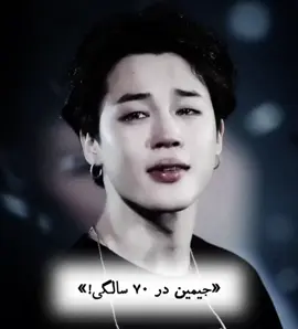 #ParkJimin #지민  🥹🪐🥀