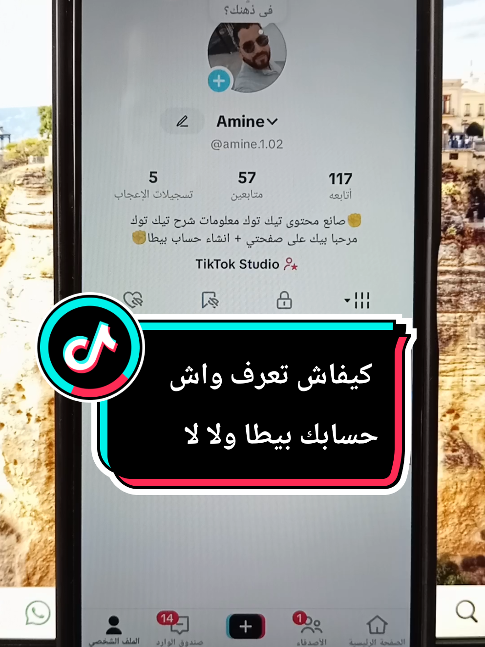 كيفاش تعرف واش عندك حساب تيك توك بيطا !!! ولا لا  #حساب_تيك_توك_بيطا #حساب_بيطا_على_التيك_توك #فتح_حساب_بيطا  #حساب_بيطا_فرنسي  #حساب_بيطا 