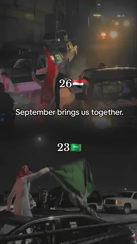 سبتمبر يجمعنا 🇾🇪🇸🇦#افتار_السعوديه #السعودية #المملكة_العربية_السعودية #محمد_بن_سلمان #حسني_العواضي #تيم_جديد #العودة_بقوة #حسني_العواضي #جيش_حسني_العواضي #جيش_سلطان_العلي_برو #اليمن🇾🇪المملكة🇸🇦 #اليمن🇾🇪 #السعودية🇸🇦 