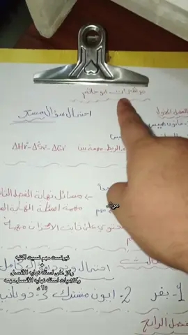 ركزو على اسئله نهايه الافصل راح يجي منهم هواي والله #سادسيون #fffffffffffyyyyyyyyyyypppppppppppp #مالي_خلق_احط_هاشتاقات #اكسبلور #طلاب_السادس 