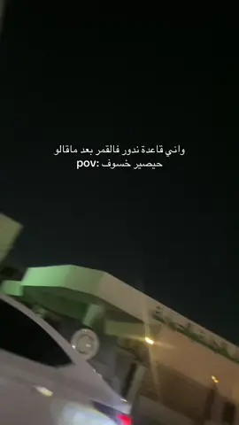 رسمي #lipya #fyp #foryou #ليبيا🇱🇾#شعب_الصيني_ماله_حل😂😂 