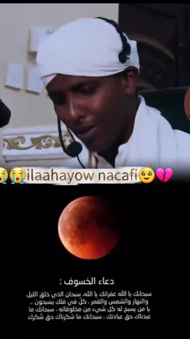 ilaahayow #muslimtiktok #somaliatiktok 