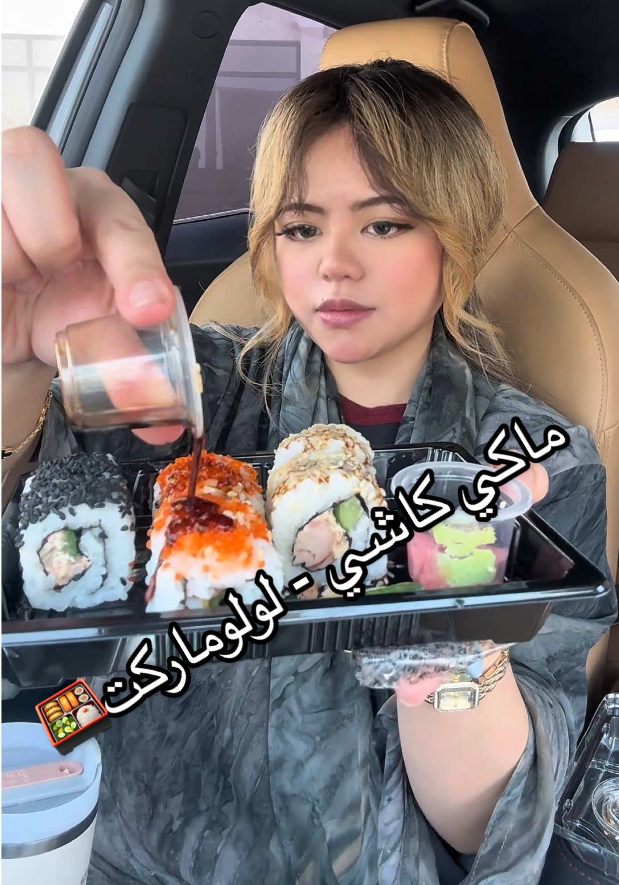 تقييمي من اليوم ورايح بدون مجامله🙅🏼‍♀️ #سوشي #sushi #لولو_ماركت #اكل #الشرقية 