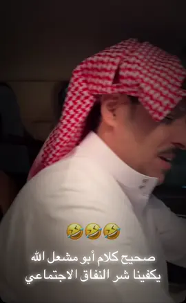 #ابو_مشعل #اكسبلور 
