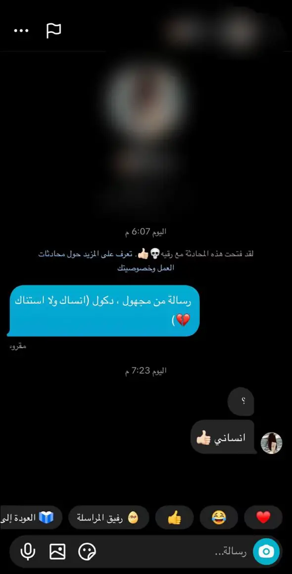 راسلوني اذا تردون ادزلكم رسالة  #مشاهدات #مالي_خلق_احط_هاشتاقات #اكسبلور 