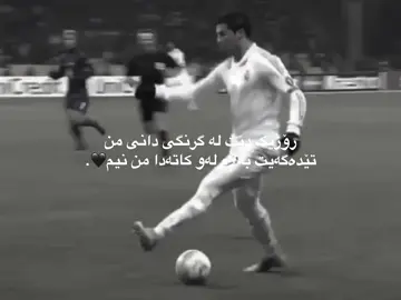 #foryou #ronaldo #دايموند💎 #fyp #viral 