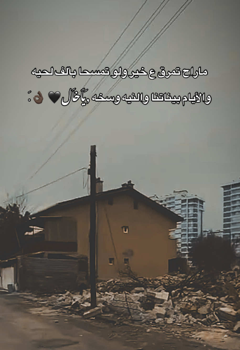 ماراح تمرق ع خير ولو تمسحا بألف لحيه  والأيام بيناتنا والنيه وسخه ,َيـاَخـاَل🖤 👌🏿 / #TK #مارس #fypシ゚viral #عبراتكم_الفخمه📿📌 #الشعب_الصيني_ماله_حل😂😂 