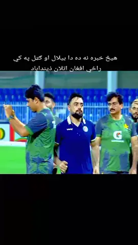 #😳😭😭😭😭😭😭😭😭😭😭😭😭😭 #afghanistan🇦🇫🇦🇫🇦🇫🇦🇫❤️❤️❤️❤️ 