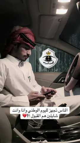 #الامن_العام #وزارة_الحرس_الوطني #وظائف_السعودية 