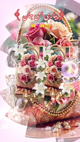 Maa Mum,New Kalam,ماواں دے دل نرم گلابوں ,Status,🤲❤️🤲❤️Mother’s,Status💞.            #mother#foryoupagе#fyp#standwithkashmire#motherlove 