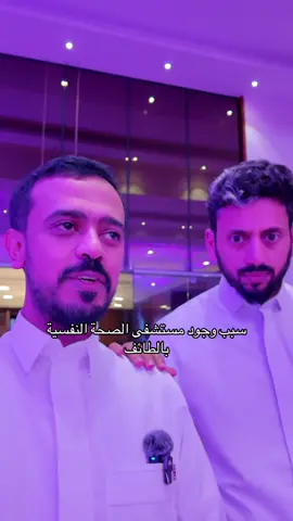 مستشفى شهار #السياحة_العلاجية #الطائف #foryou 