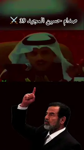 #صدام_حسين #الاردن🇯🇴 #القدس 