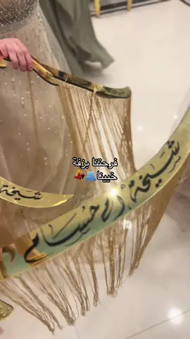 ماشاء الله 