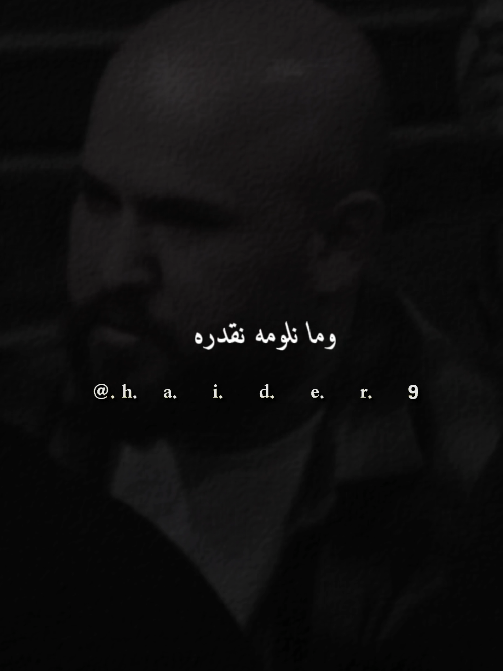 #حيدࢪ| ‏𓆩𝐇 𝐚 𝐞 𝐝 𝐫𓆪/خليلك اصبع لندم لو حبيت، 🙇‍♂️🥀💔#تصميمي🎬 #المصمم #حيدر #اخر_اشي_نسختو💭🥀 