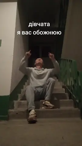 #дівчата #ви #найкращі #я #вас #люблю #рек 
