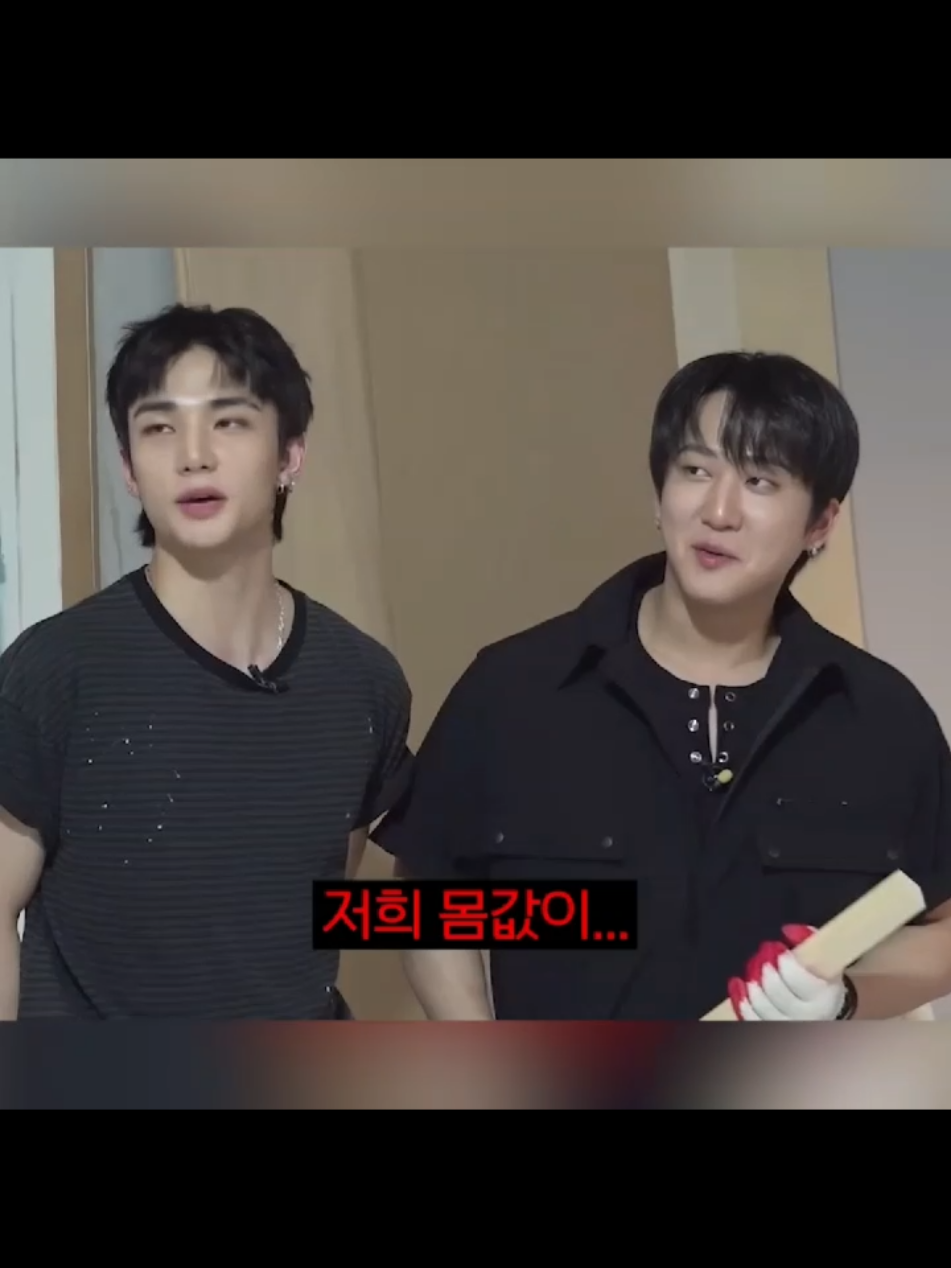 Джинни и Бинни устроились на стройку •Наша Краша• #hyunjinskz #changbinskz #straykids #fypシ゚ 