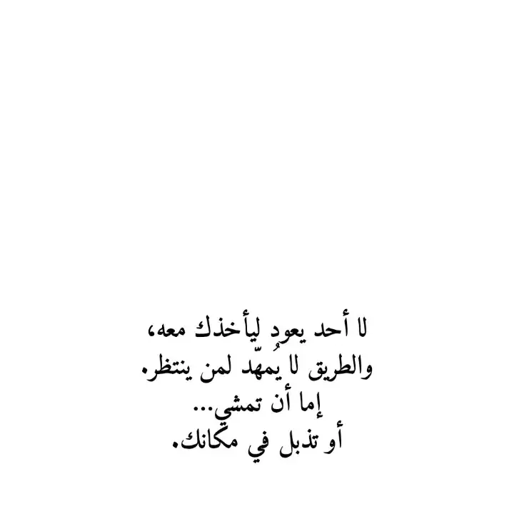 #نولا_تكتب#حكمة#خواطر#foryou #fyp