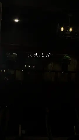 Phir main mast hua❤️‍🩹👀 #urdu#song#slowed#Love#lyrics#night#view#viral#trending#song#fyp#foryoupege#fyp#foryou