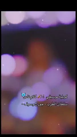 #fyp #foryou #،🤍♥️🤍♥️🤍♥️🤍♥️ #الشعب_الصيني_ماله_حل😂😂 @عشاق░القيصر░كاظم░الساهر 🥀🦋♥️ 