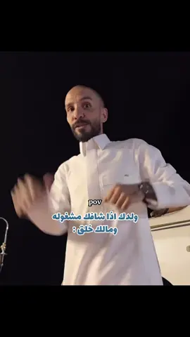 #ابوعجيب #ابو_حصه #ابوصالح 