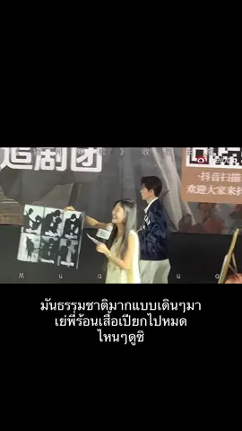 #โจวเหย่ #เฉิงเหล่ย #zhouye #chenglei 