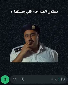 مستوي الصراحه اللي وصلتلها  :  #الشعب_الصيني_ماله_حل😂😂 #fyp #fypシ゚ #cupcut #قوالب_كاب_كات_جاهزه_للتصميم 