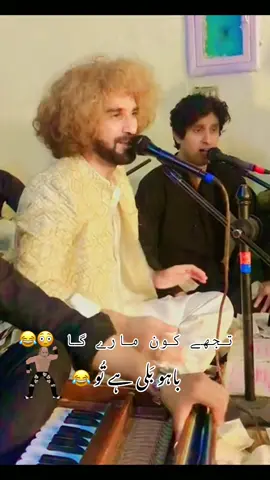 میری زندگی ہے تُو 😂😂😂 #funnyvideos #funnyqawali #funnytiktok #ajarshahfunnyqawwal #foryou 
