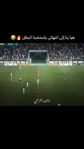 #المنتخب_اليمني_للشباب🇾🇪🇾🇪🇾🇪اليمن🇾🇪🇾🇪 #تصميم_فيديوهات🎶🎤🎬 