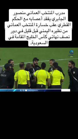 #كأس_الخليج_U20 #اليمن 