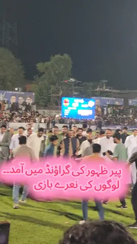 Peer zahoor at PSL 4  #PSL4 #MianChannu
