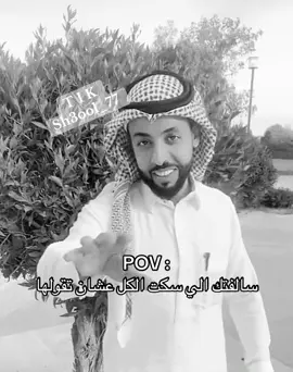 ههههههههههههههههههههههههههههههههههههههههههههههههههـ #سالفه #saudiarabia #رياكشنات #ذبات #رمادي_باهت 