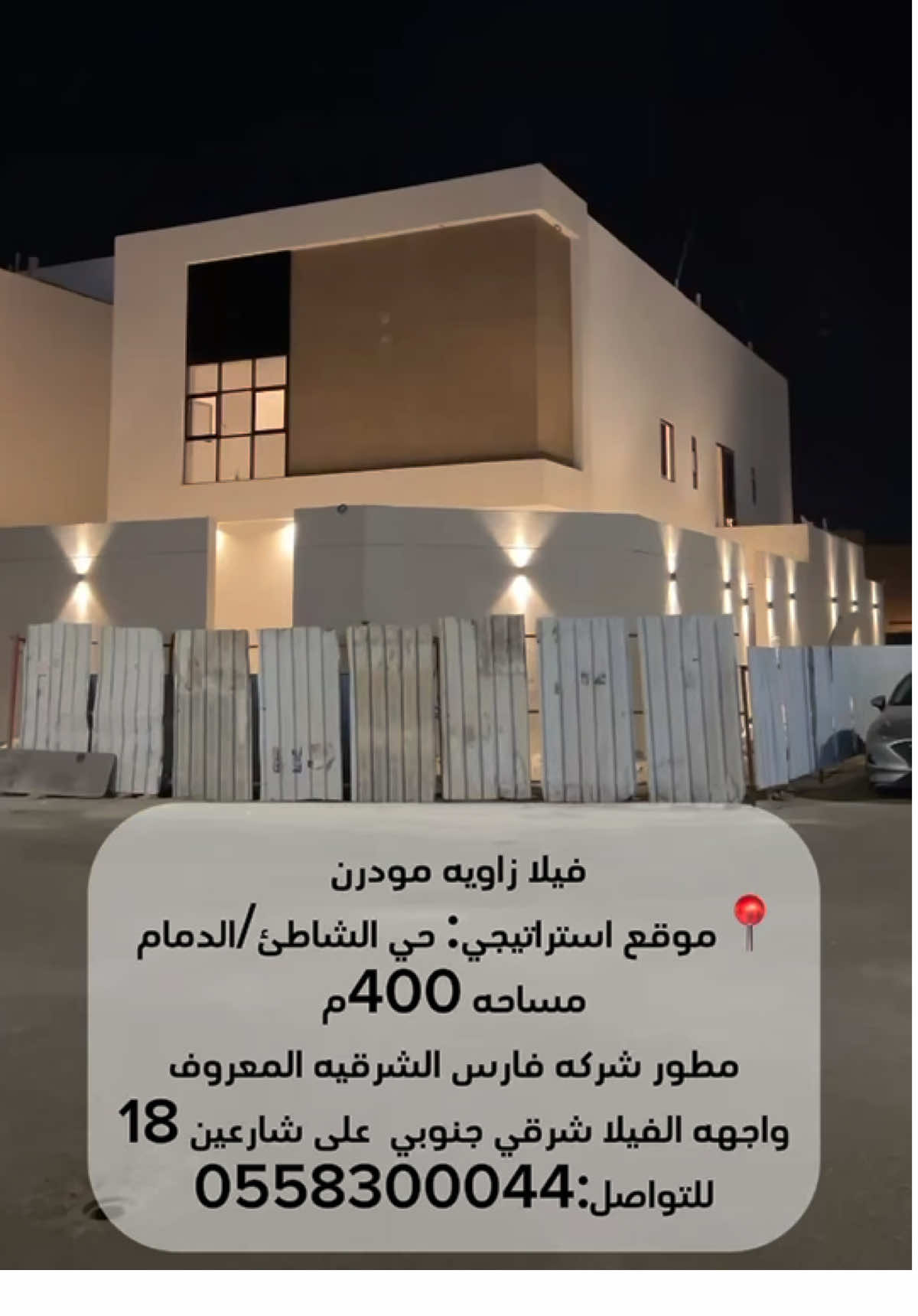 ترخيص الاعلان: 7100202321#فلل_تمليك #الشرقية #اكسبلورexplore #الدمام_الخبر_الشرقيه_الرياض #foryou 