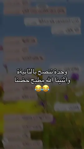 #اصلا احنه محضوضين لان نسولف كل دقيقتين @✨Zahraa🌿✨  #ترند  #هههههههههههههههههههههههههههههههههههههه #الشعب_الصيني_ماله_حل😂😂 