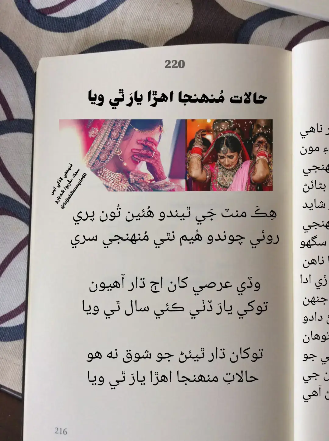 اُن منظر جي عڪاسي ڪيئن ڪيان مان اُن ڀيانڪ لمحي کي ڪيئن وساريان مان حالات مُنھنجا اھڙا ٿِي ويا #brokenheart💔sad_felling😞😞 #foryoupage #1millionaudition ##infrezzmyaccount #fyppppppppppppppppppppp 
