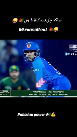 #pakistan #cricketlover #foryoupage❤️❤️ #foryou 