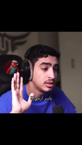 بالله كنسلوه يدور لها من الله #ياسر_مخ 