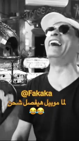Prince Oba #ضحك #كوميدي #كوميديا #الشعب_الصيني_ماله_حل😂😂 #حكمه 
