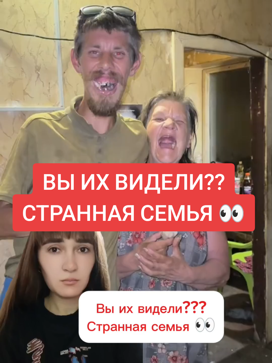 История Валеры, которого прозвали «Фристайло», и его матери — это реальность, в которую трудно поверить. Их жизнь в однокомнатной квартире больше похожа на сюжет фильма ужасов. #Истории #truestory  #scaryvideos #realstory #storytime 