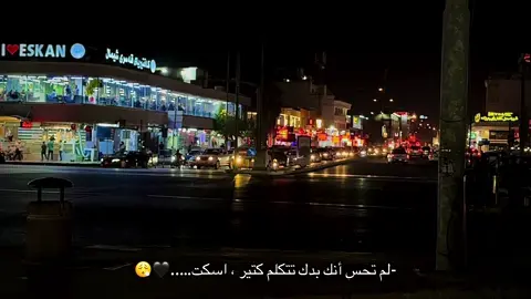 بعد زمان شتقتلكم🫂🤍 #اربيل 