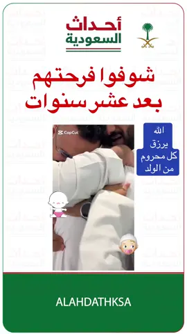 #أخبار_السعودية #العقم #مولود #الانجاب 
