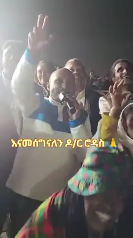 የጨረቃ ግርዶሽ ጳጉሜ 2 ቀን 2017 ዓ.ም