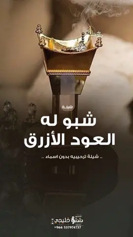 شيلة ترحيبيه بدون اسم 2026 شيلة سبو له العود الأزرق لطلب الشيلات 0537974737 شيلة ترحيبيه بدور اسم, شيلة ترحيبيه بدون اسماء وبدون حقوق, شيلة ترحيبيه بدون اسماء, شيلة ترحيبية بدون اسم, شيلة ترحيبيه بدون اسماء رفيحي, شيلة ترحيبيه حماسيه بدون اسماء, شيلة ترحيبيه بالضيوف بدون اسم, شيلة ترحيبيه زواج بدون اسماء, شيلة ترحيبيه بالضيوف بدون اسماء, شيلة ترحيبية بالضيوف ٢٠٢٣, شيلة ترحيب بدون اسم, شيلة ترحيبيه بدون اسم, شيلة ترحيبيه ام العريس, شيله ترحيبيه للضيوف العيد, شيله ترحيبيه للضيوف بالعيد, شيله ترحيبيه يامرحبا باللي لفونا, افخم شيله ترحيبيه بالضيوف, شيلات ترحيب بالضيوف ام العريس, شيله ترحيبيه بالضيوف بدون اسم, شيلة ترحيبية بالضيوف ام محمد, شيلة مرحبا ترحيبة هيل وبخور, شيلة ترحيبية بدون اسم ترحيب بالضيوف, شيلة ترحيبية باسم نورة, افخم شيله ترحيبيه بدون اسم, شيلة ترحيب بالضيوف 2023, شيلة ترحيبية بالضيوف حماس 2023, افخم شيله ترحيبيه بالضيوف بدون اسم, ترحيب بالضيوف ام علي, ترحيب ام العريس بضيوفها, ترحيبيه بدون اسم, شيله ترحيبيه استقبال الضيوف, شيلة ترحيبية بالضيوف ام العروس, شيلة ترحيبية العود الازرق, شيلة ترحيب بدون اسماء, شيلة ترحيب بدون حقوق واسماء, شيلة ترحيبية بالضيوف فهاد العلي, شيله ترحيبيه بالضيوف اهل العريس, افخم شيلة ترحيبيه جديده 2023, شيلة ترحيبيه ام عبدالله, شيله ترحيبيه للضيوف عرضه, شيله ترحيبيه حماسيه بدون اسم #شيلة #ترحيبيه #بدون_اسم 