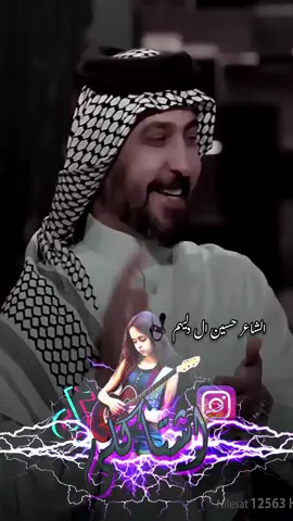 الشاعر حسين ال دليهم #تصميم_فيديوهات🎶🎤🎬 #شعر_عراقي #شعراء_وذواقين_الشعر_الشعبي 